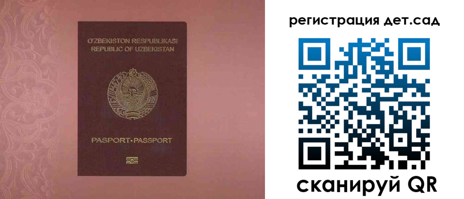 прописка ребенка в Апшеронске