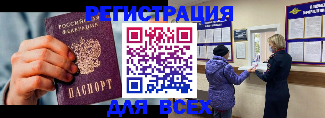 прописка ребенка в Апшеронске