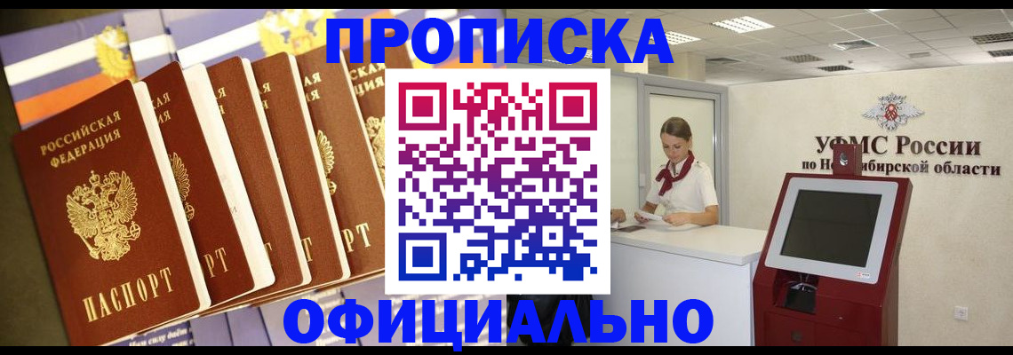 временная регистрация госуслуги в Апшеронске